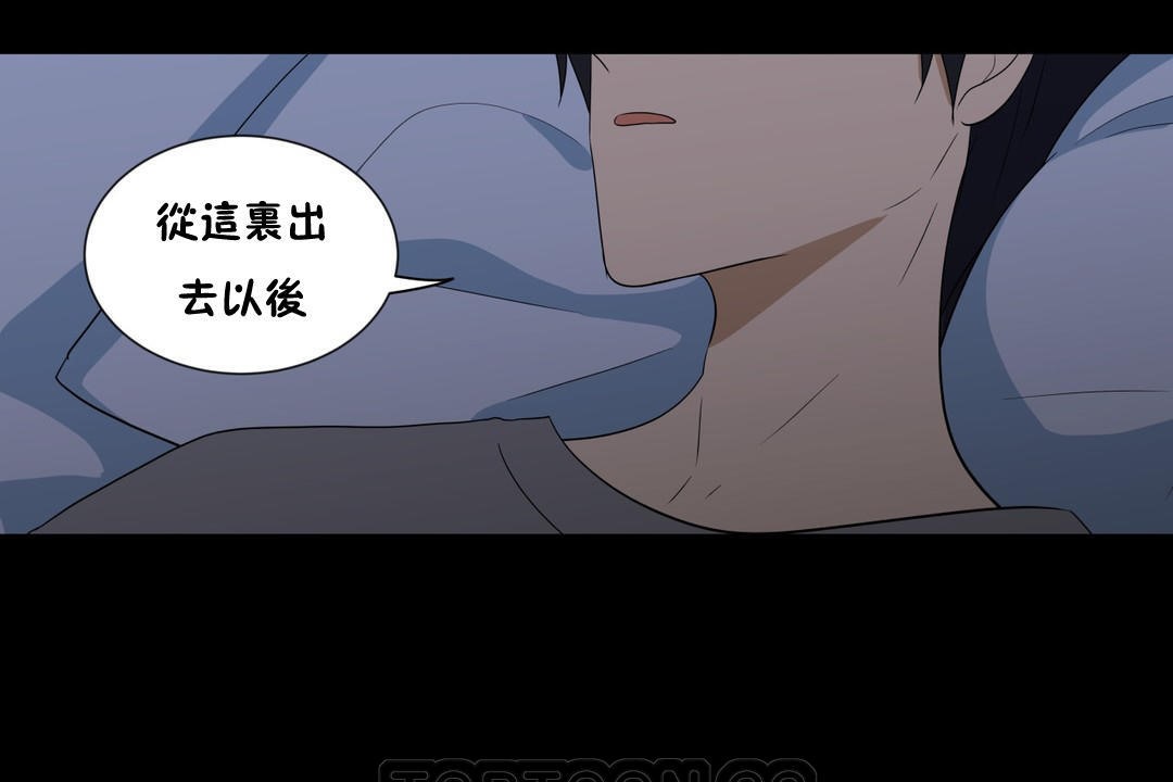 羞愧的房间第12话