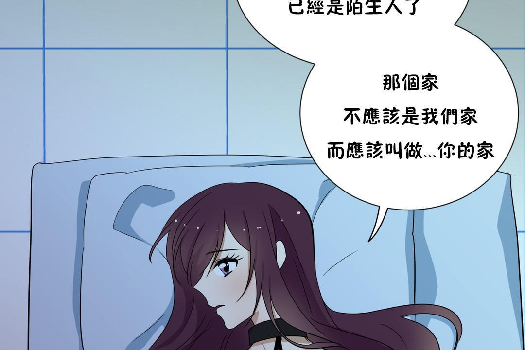 羞愧的房间第13话