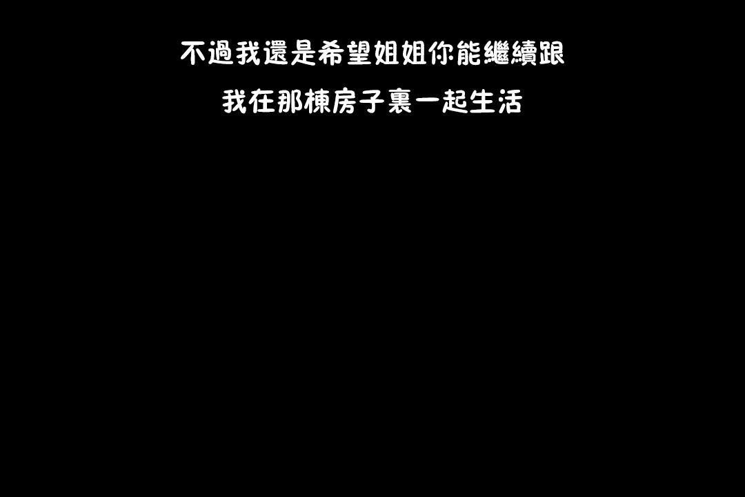 羞愧的房间第13话