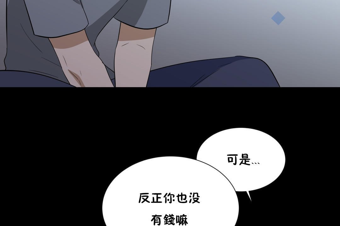 羞愧的房間第13話