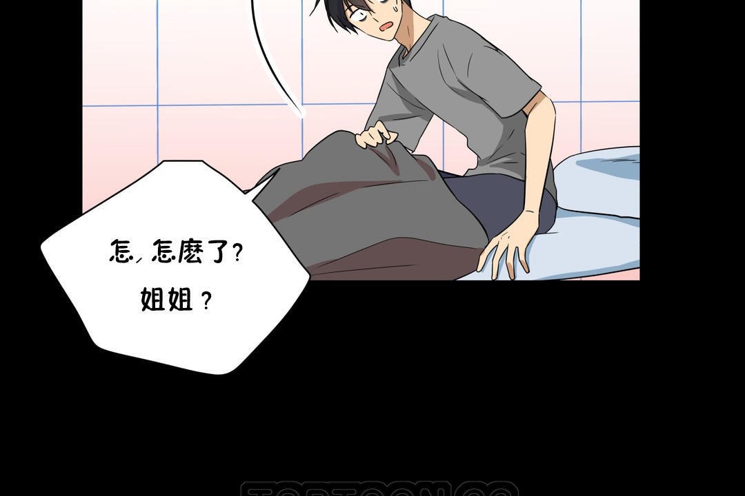 羞愧的房间第13话