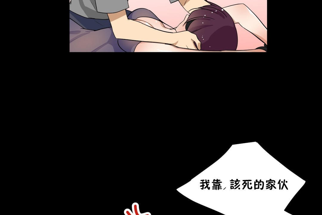 羞愧的房间第13话