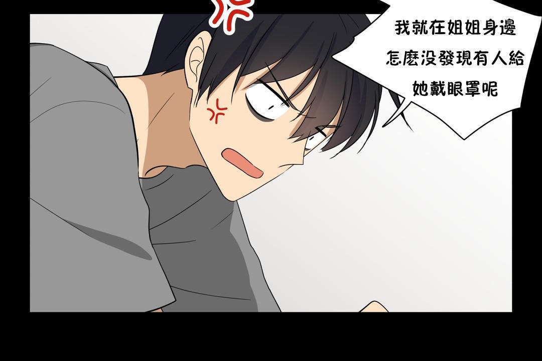 羞愧的房间第13话