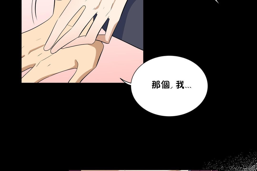 羞愧的房间第13话