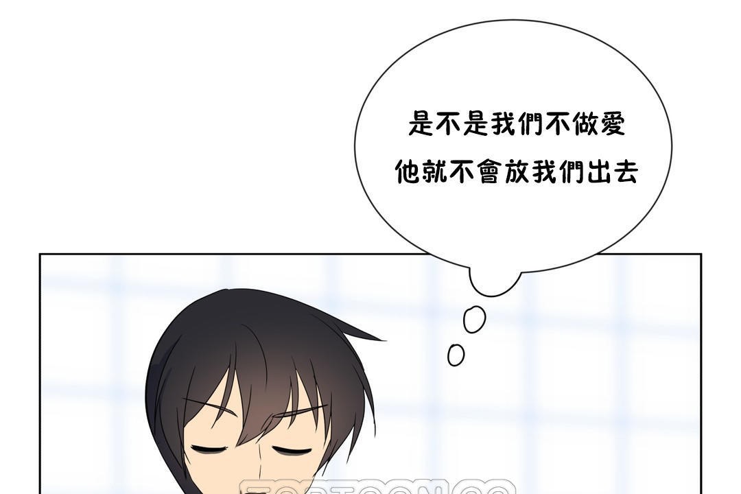 羞愧的房间第14话