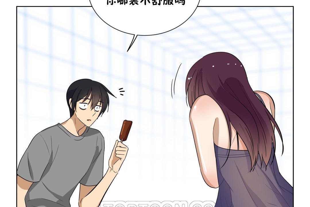 羞愧的房间第14话