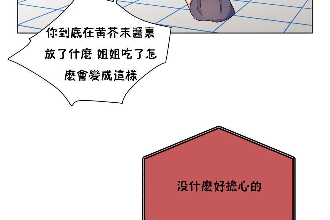 羞愧的房间第14话