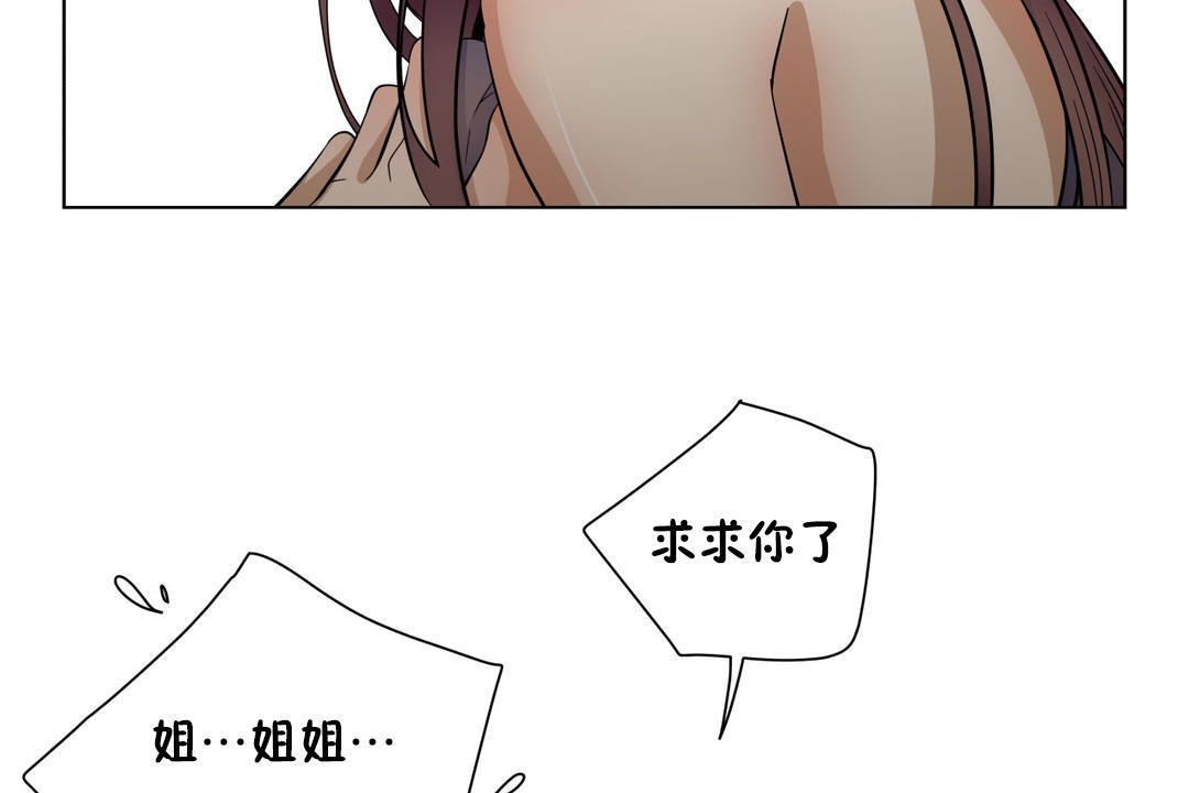 羞愧的房间第15话