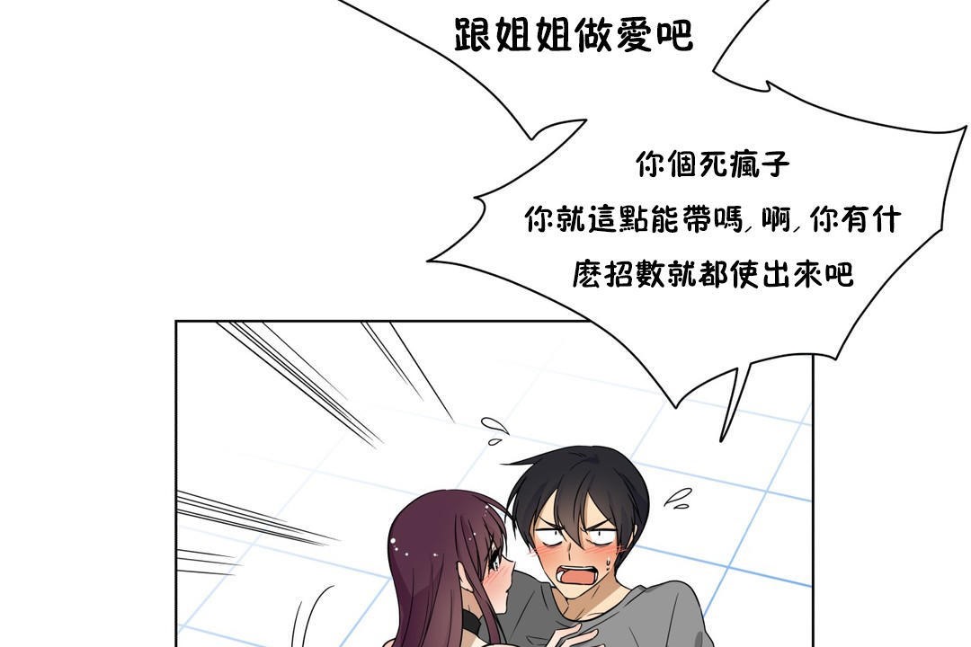 羞愧的房間第15話