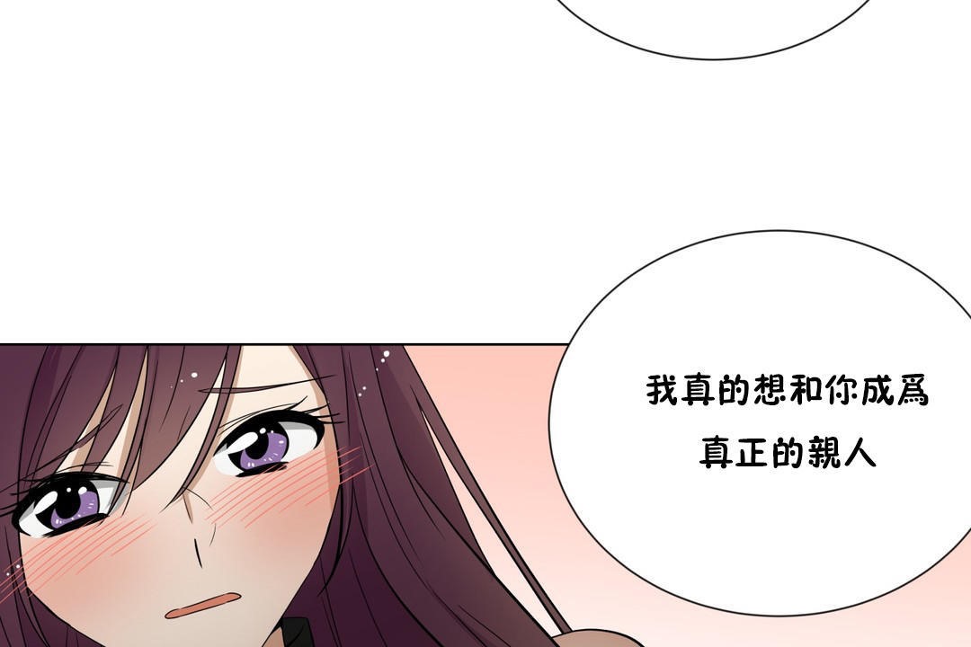 羞愧的房间第15话