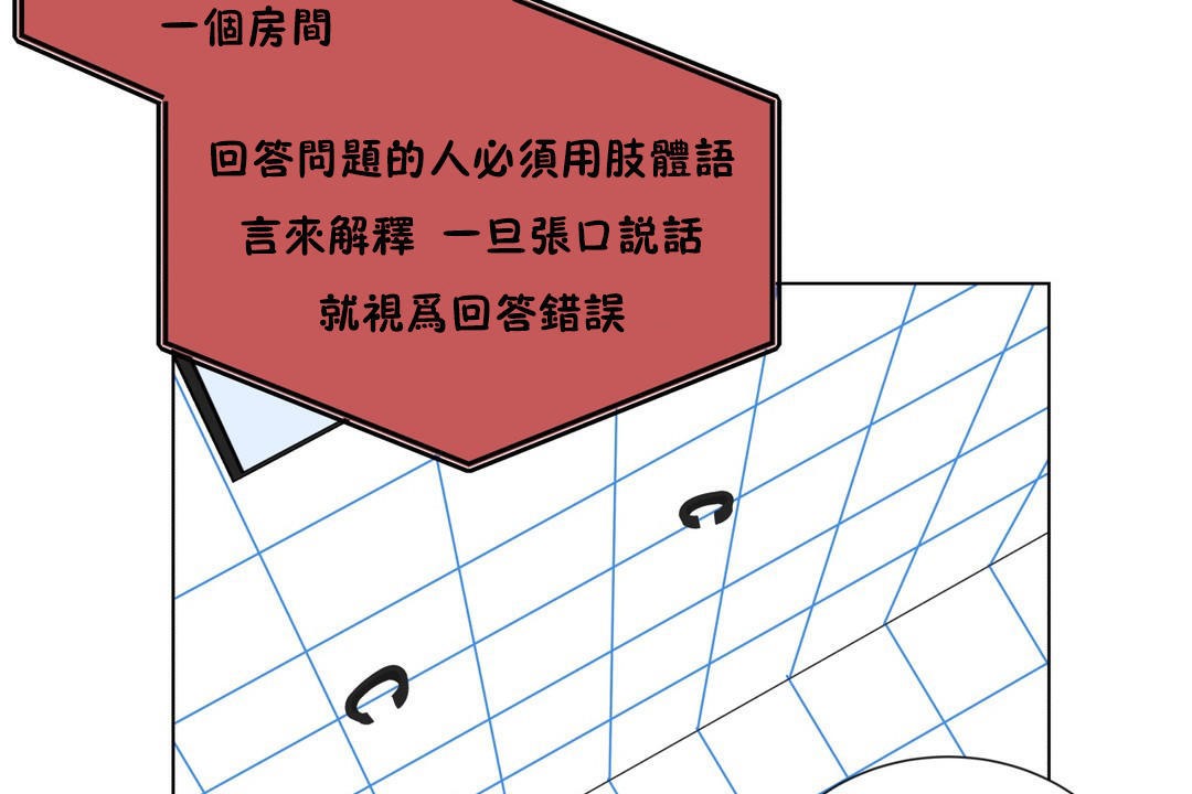 羞愧的房间第15话