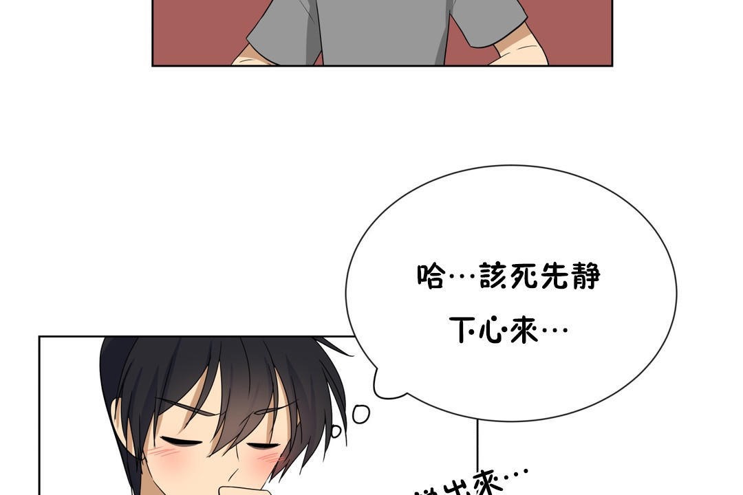 羞愧的房间第16话