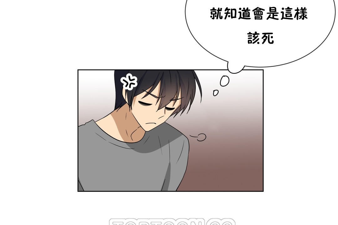 羞愧的房间第16话