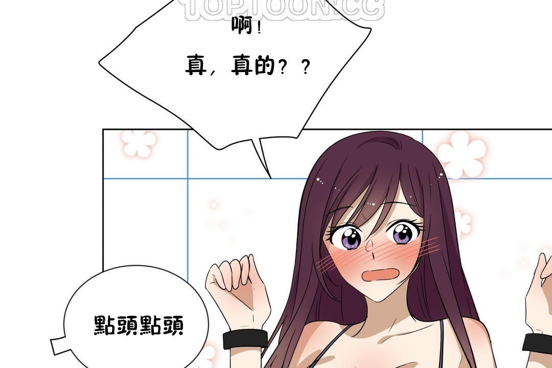 羞愧的房间第16话