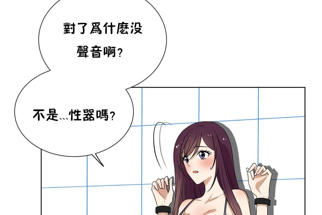 羞愧的房间第16话