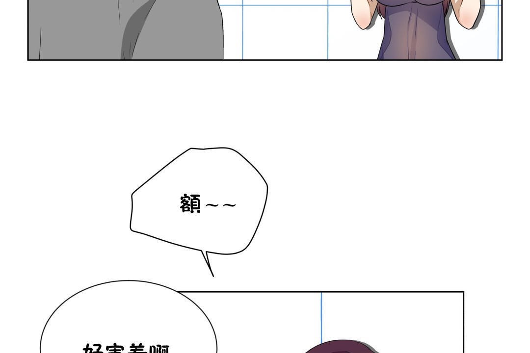 羞愧的房间第16话