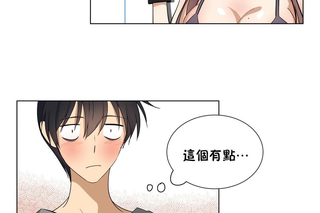 羞愧的房间第16话