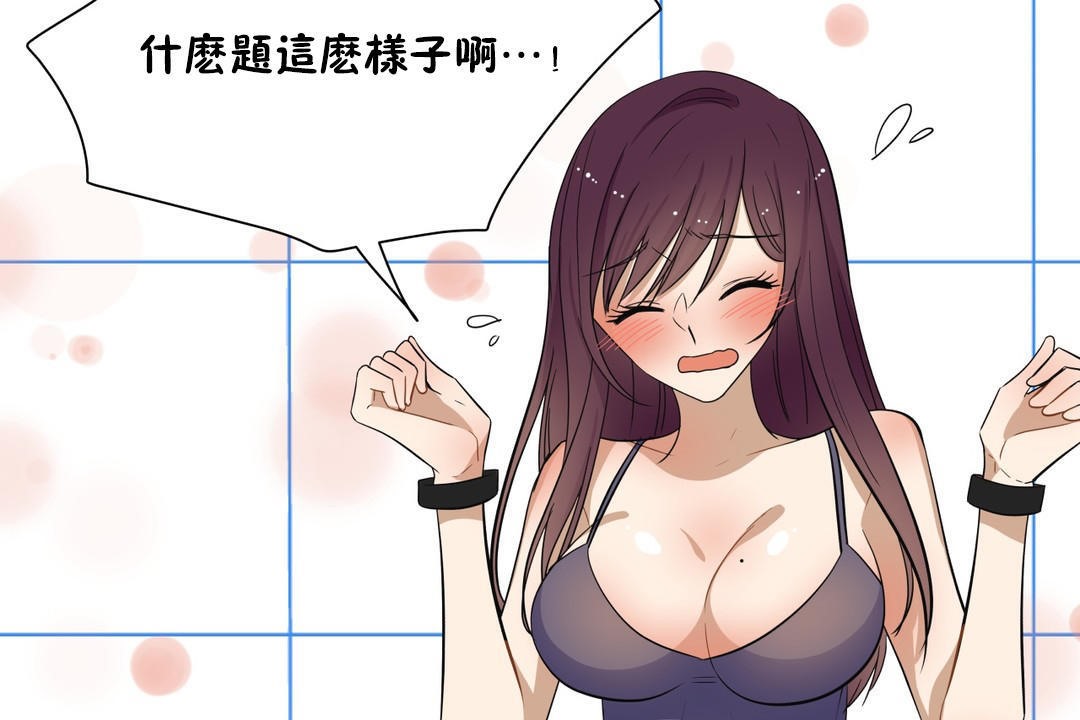 羞愧的房间第16话