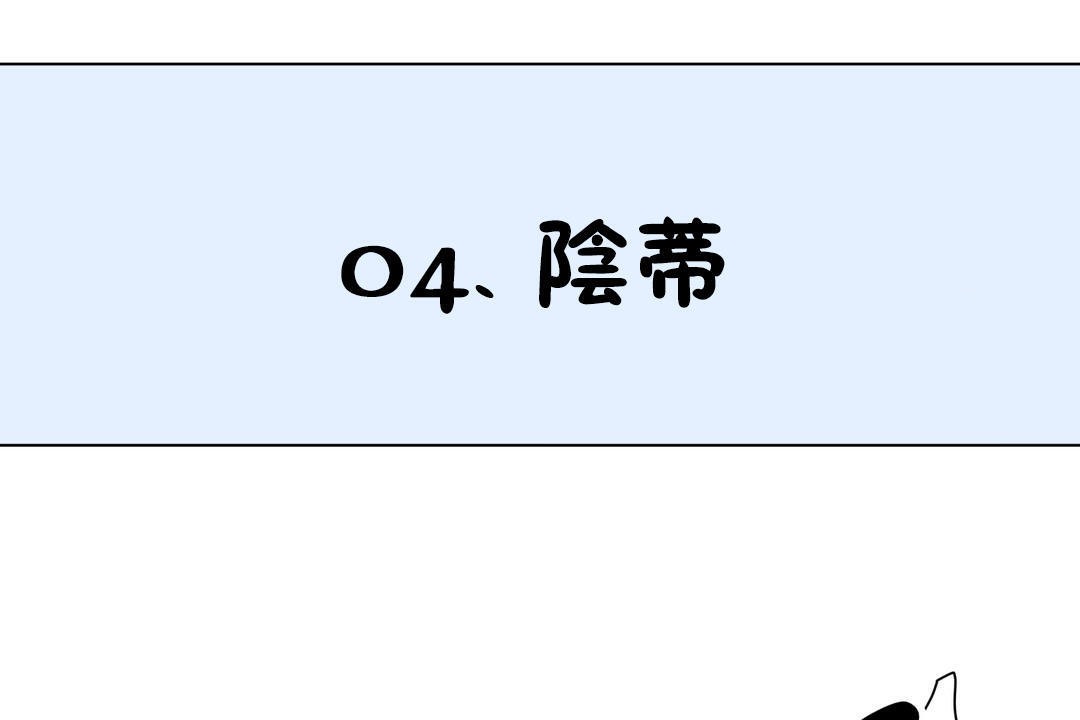 羞愧的房间第16话