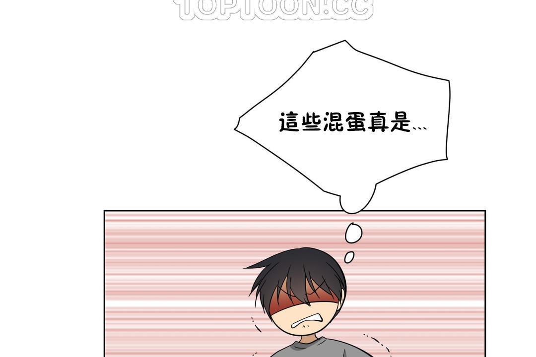 羞愧的房间第16话