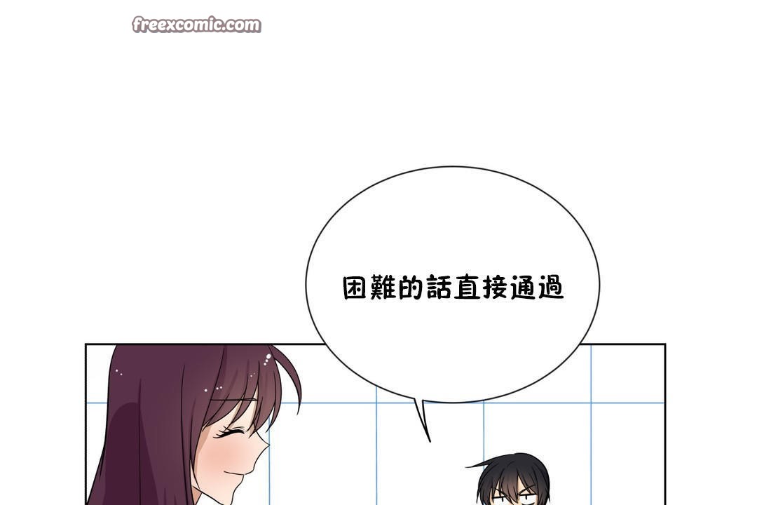 羞愧的房间第17话