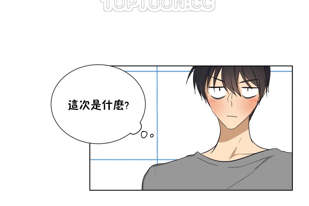 羞愧的房间第17话