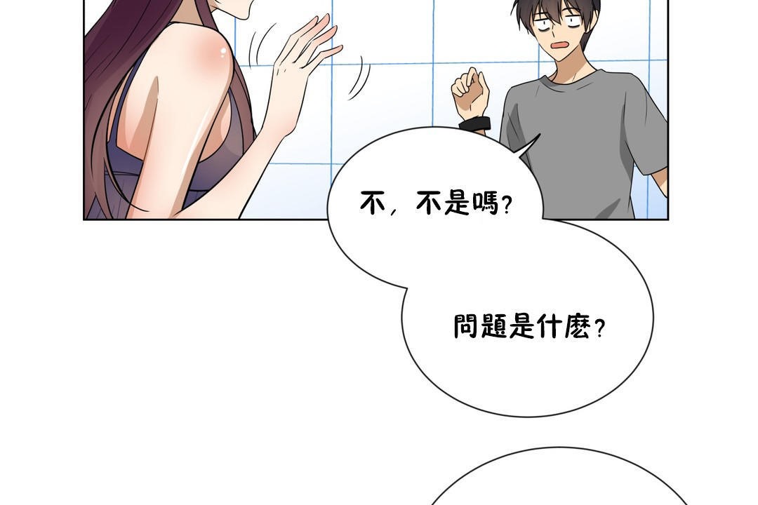 羞愧的房间第17话