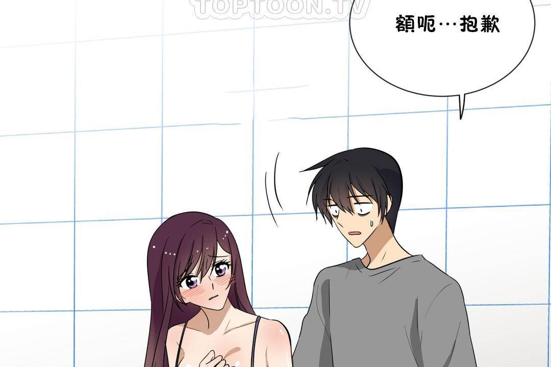 羞愧的房间第18话