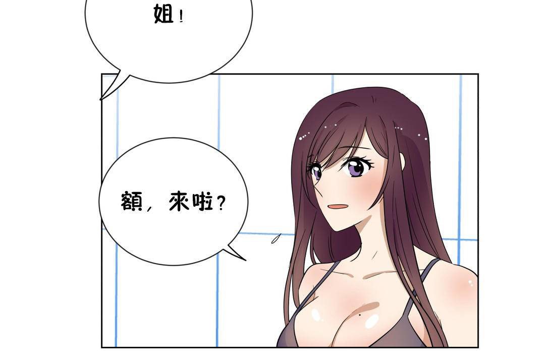 羞愧的房间第18话