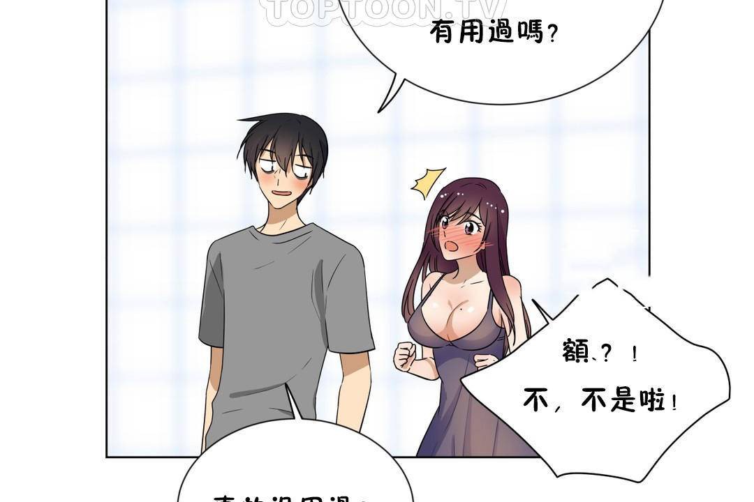 羞愧的房間第18話