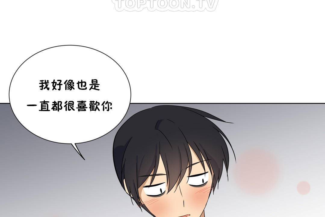 羞愧的房间第18话