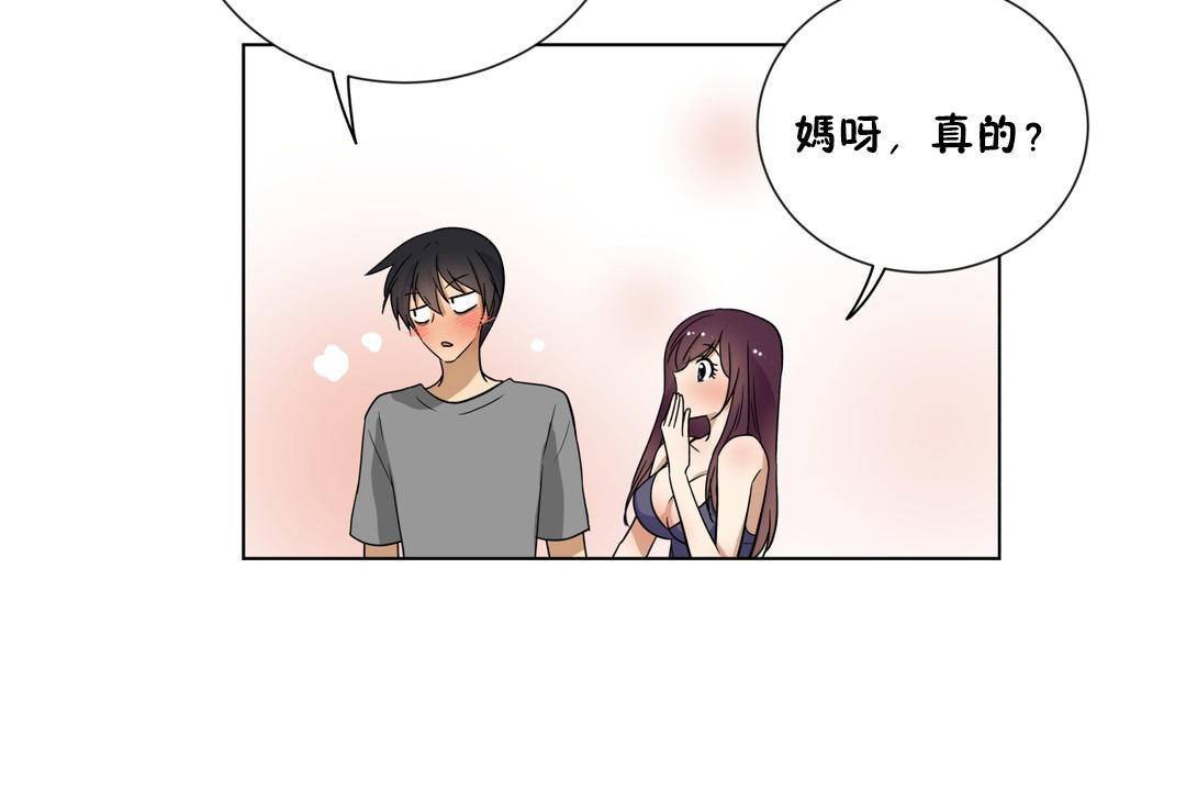 羞愧的房间第18话