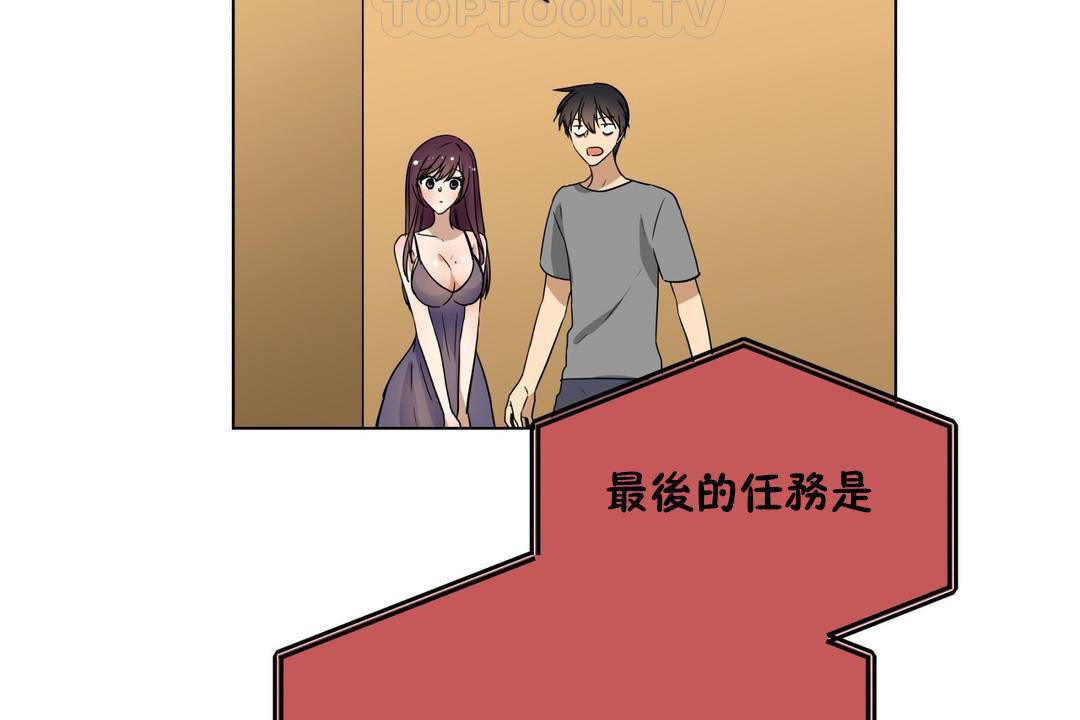 羞愧的房间第19话