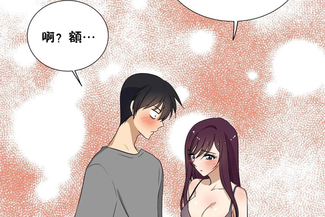 羞愧的房间第19话