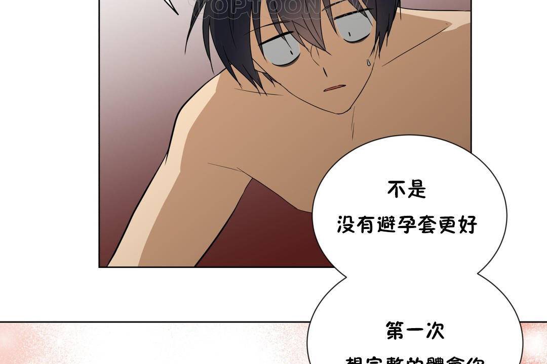 羞愧的房间第19话