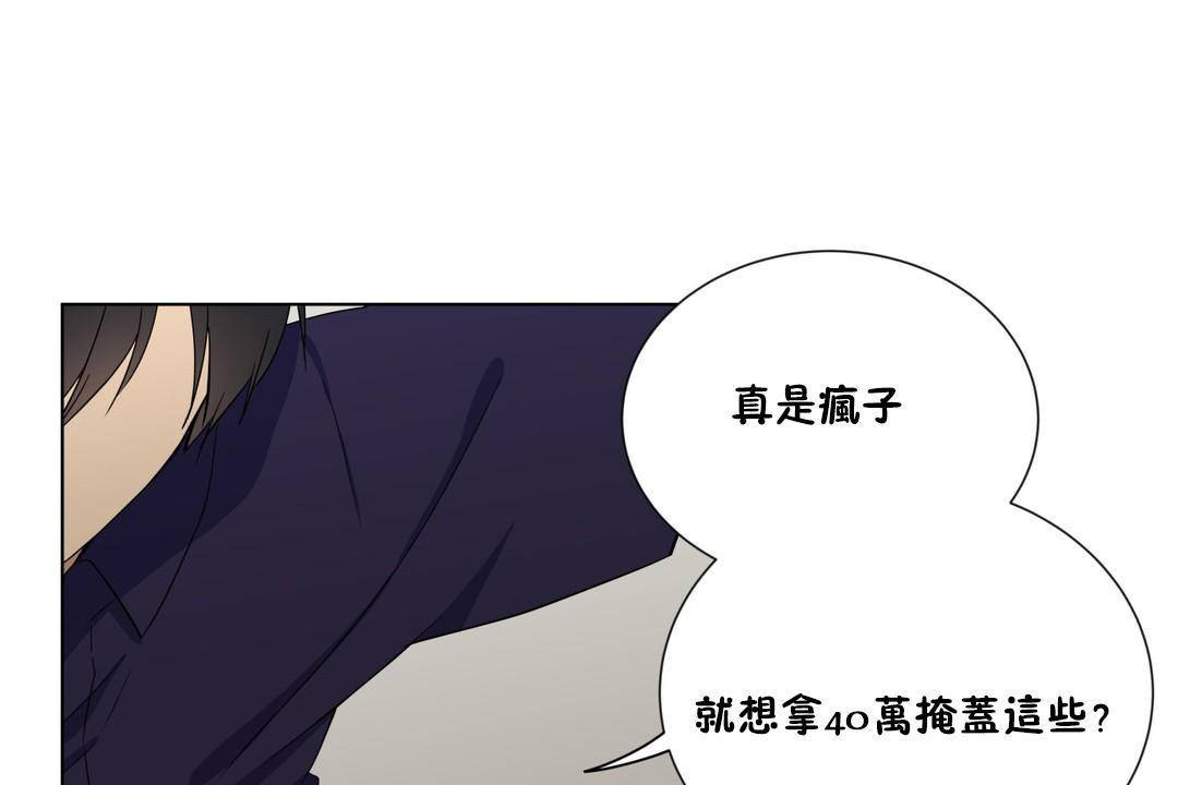 羞愧的房间第19话