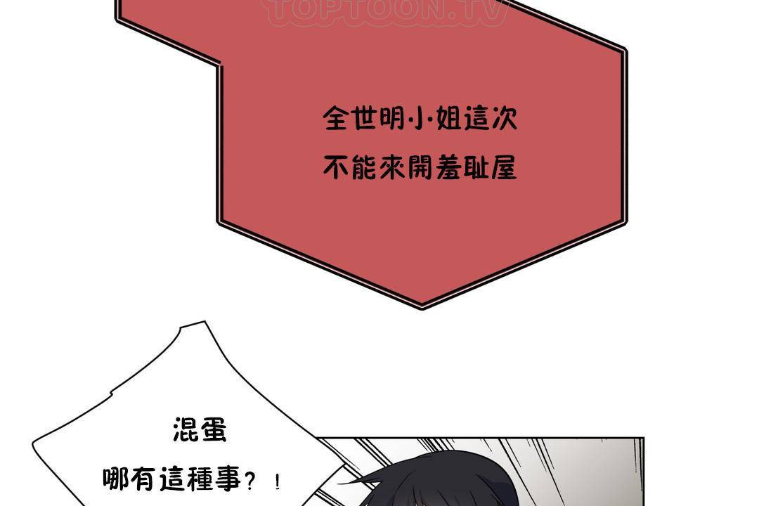 羞愧的房间第20话