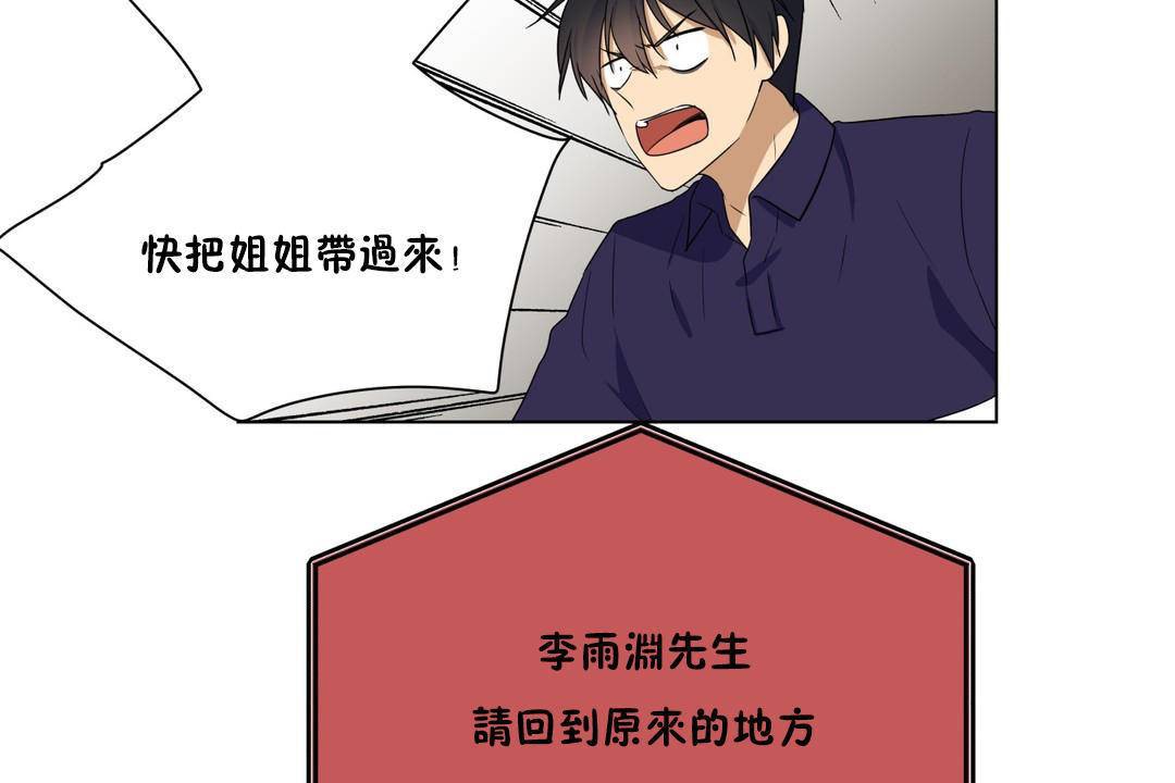 羞愧的房间第20话