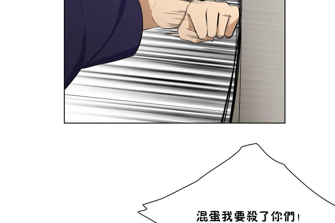 羞愧的房间第20话