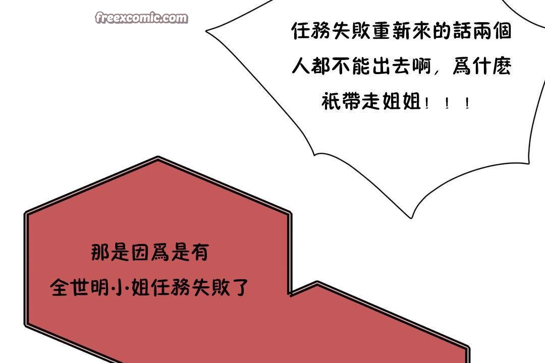 羞愧的房间第20话