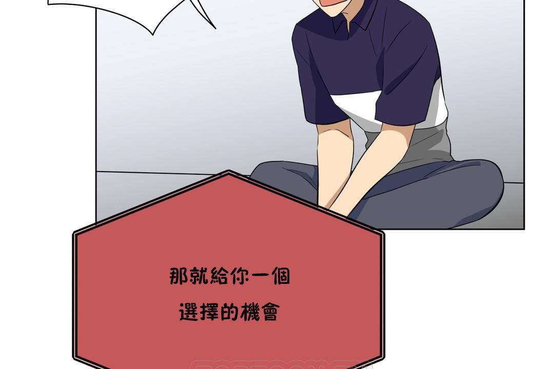 羞愧的房间第20话