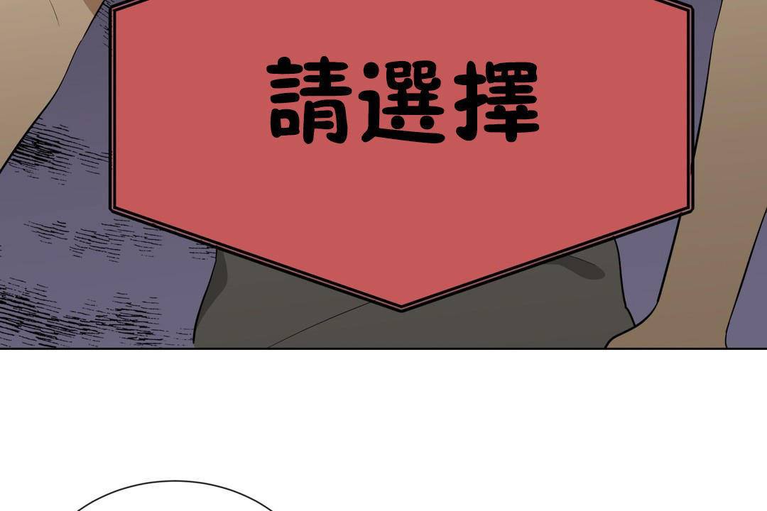 羞愧的房间第20话