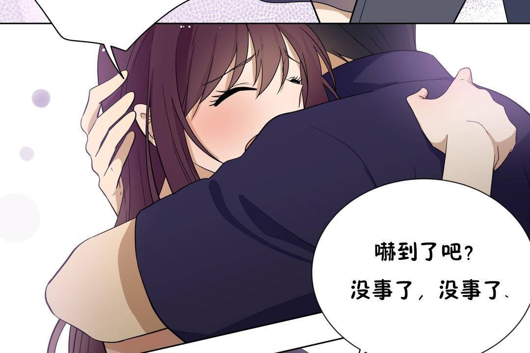 羞愧的房间第20话