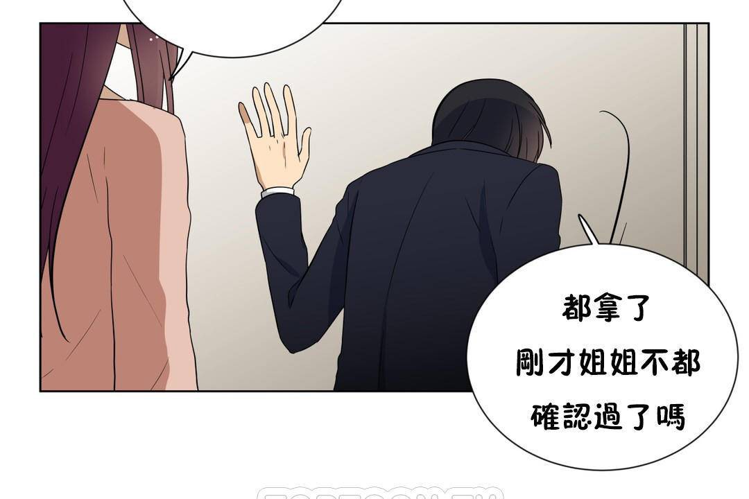 羞愧的房间第20话