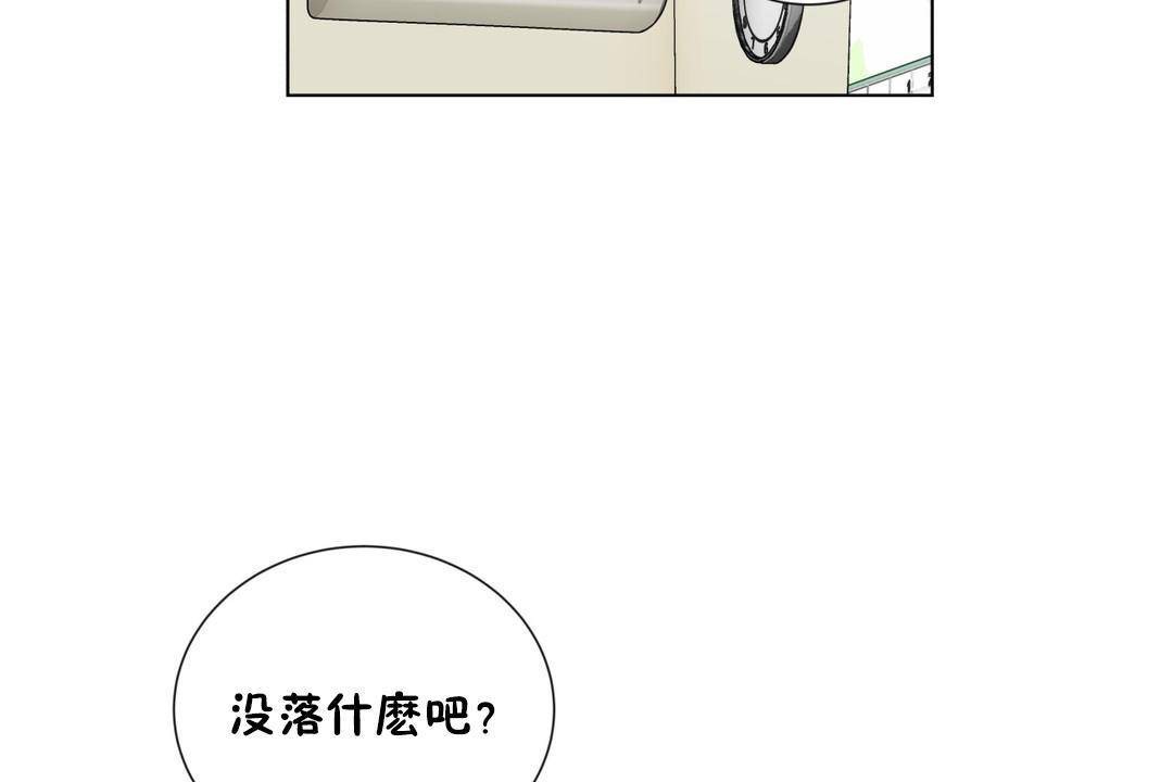 羞愧的房间第20话