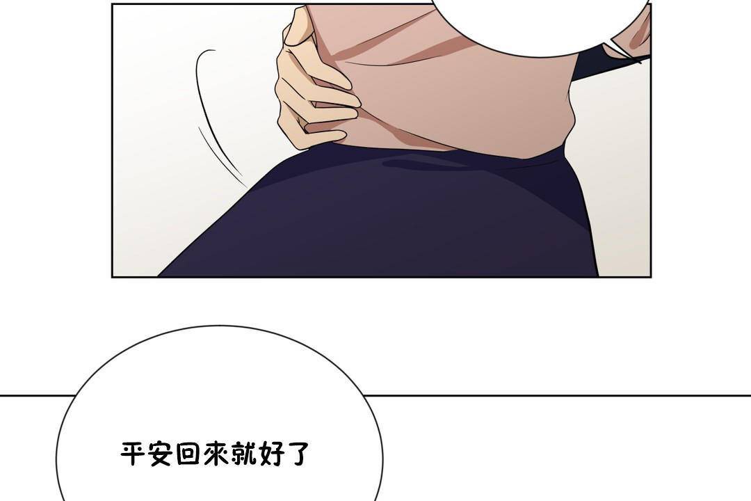 羞愧的房间第20话