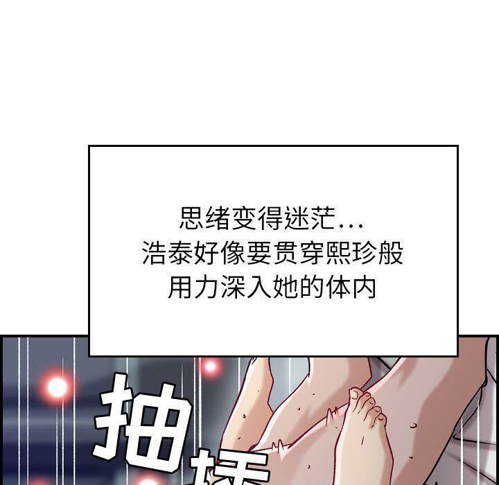 贪婪烈火第7话