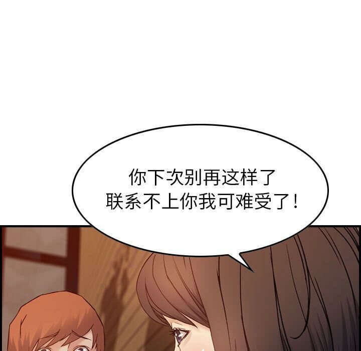 貪婪烈火第9話