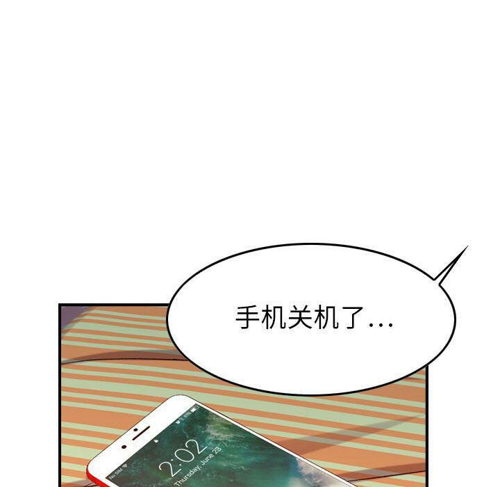 贪婪烈火第11话