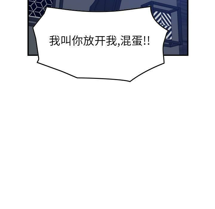 贪婪烈火第14话